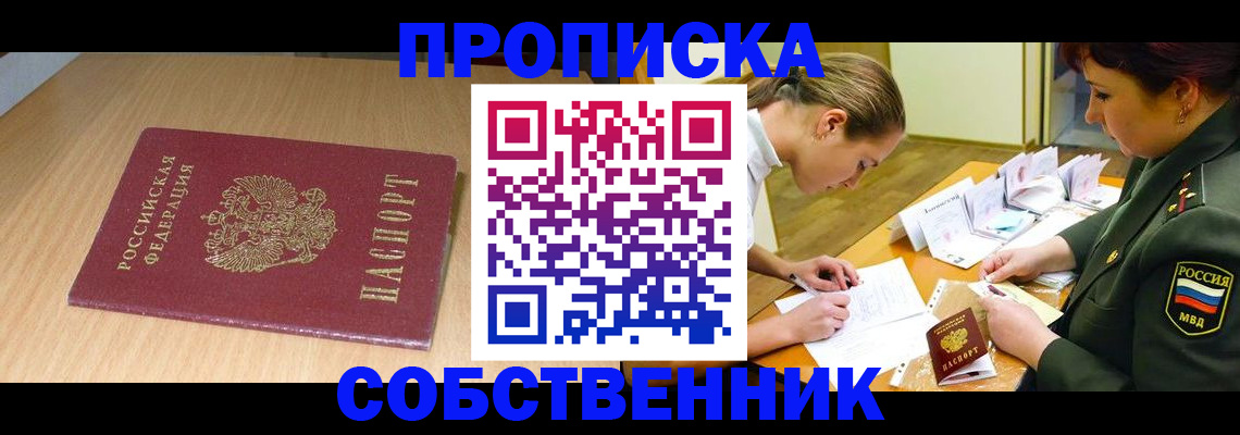 где прописаться в Пскове