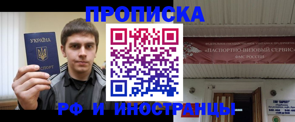 временная регистрация адрес в Пскове