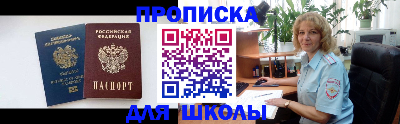 прописка в квартире в Пскове